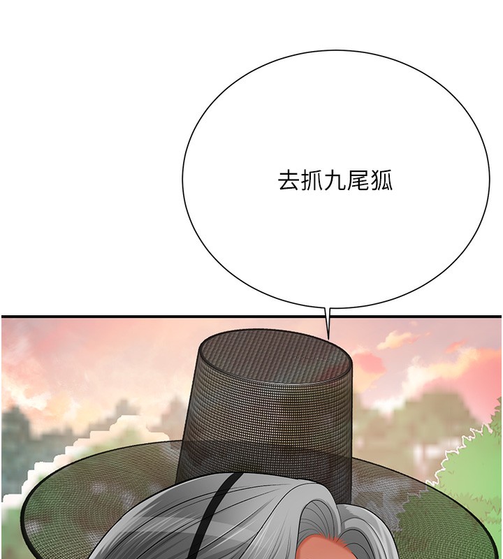 [韩国漫画] 花容湿色:取花点 剧情,巨乳大奶#[131P]-6