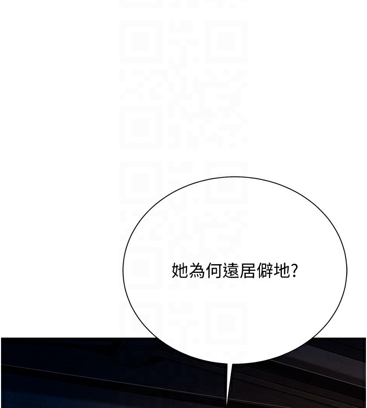 [韩国漫画] 花容湿色:取花点 剧情,巨乳大奶#[131P]-82
