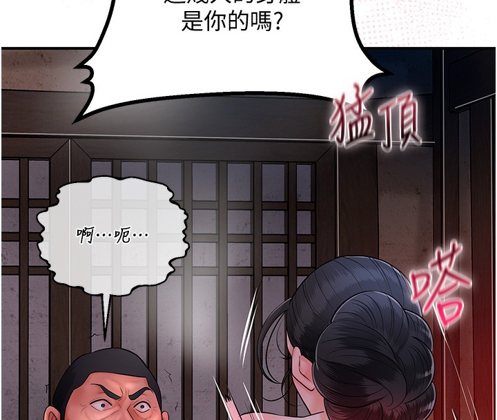 [韩国漫画] 花容湿色:取花点 剧情,巨乳大奶#[131P]-107