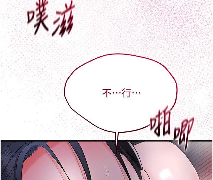 [韩国漫画] 花容湿色:取花点 剧情,巨乳大奶#[131P]-97
