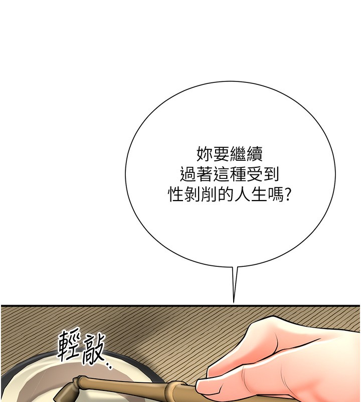 [韩国漫画] 花容湿色:取花点 剧情,巨乳大奶#[165P]-113