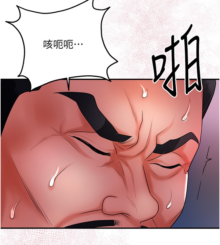 [韩国漫画] 花容湿色:取花点 剧情,巨乳大奶#[165P]-13