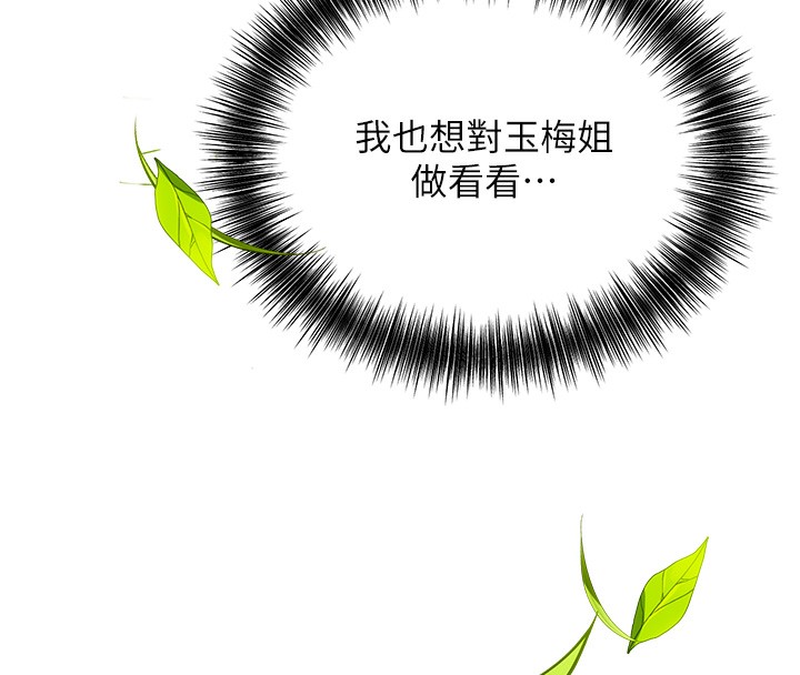 [韩国漫画] 花容湿色:取花点 剧情,巨乳大奶#[165P]-160