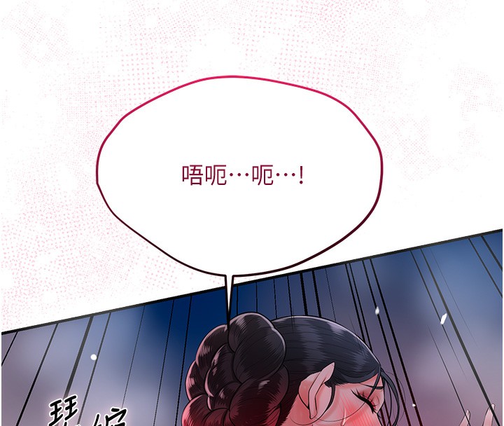 [韩国漫画] 花容湿色:取花点 剧情,巨乳大奶#[165P]-27