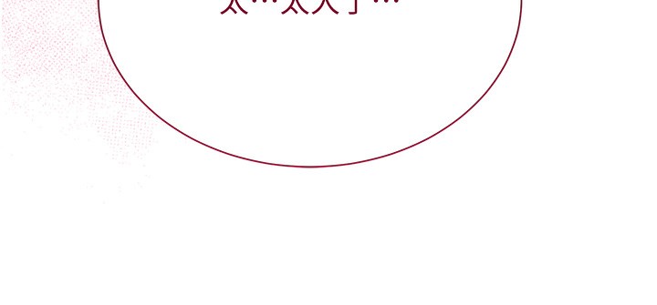 [韩国漫画] 花容湿色:取花点 剧情,巨乳大奶#[165P]-6