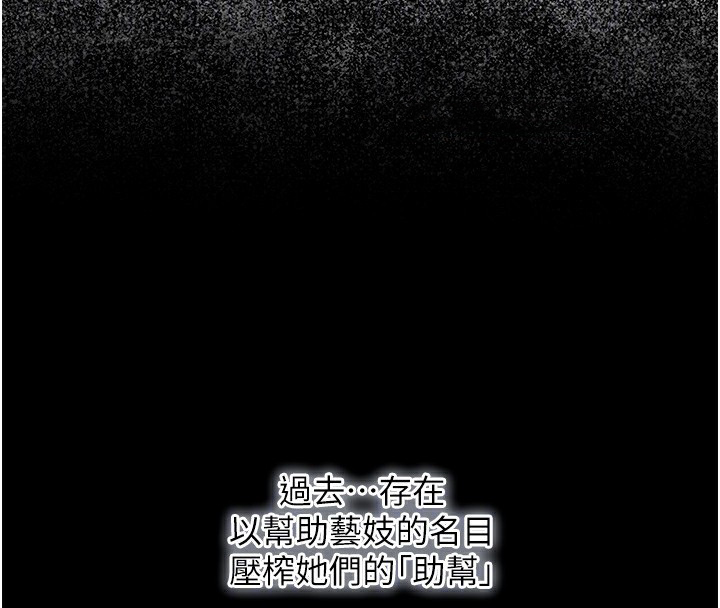 [韩国漫画] 花容湿色:取花点 剧情,巨乳大奶#[165P]-90