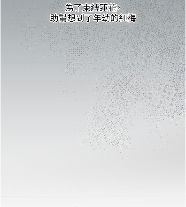 [韩国漫画] 花容湿色:取花点 剧情,巨乳大奶#[165P]-97
