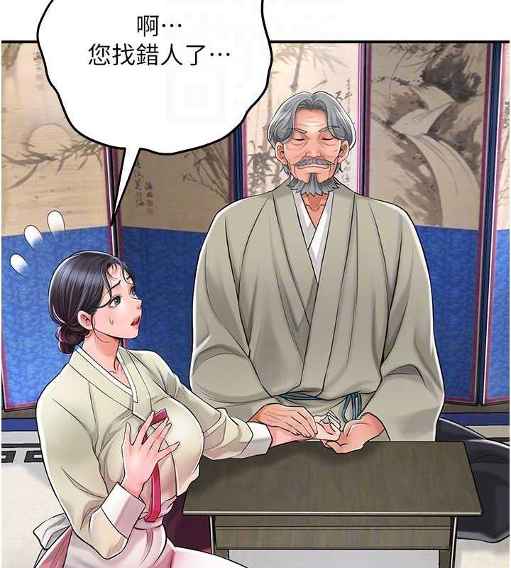 [韩国漫画] 花容湿色:取花点 剧情,巨乳大奶#[157P]-102