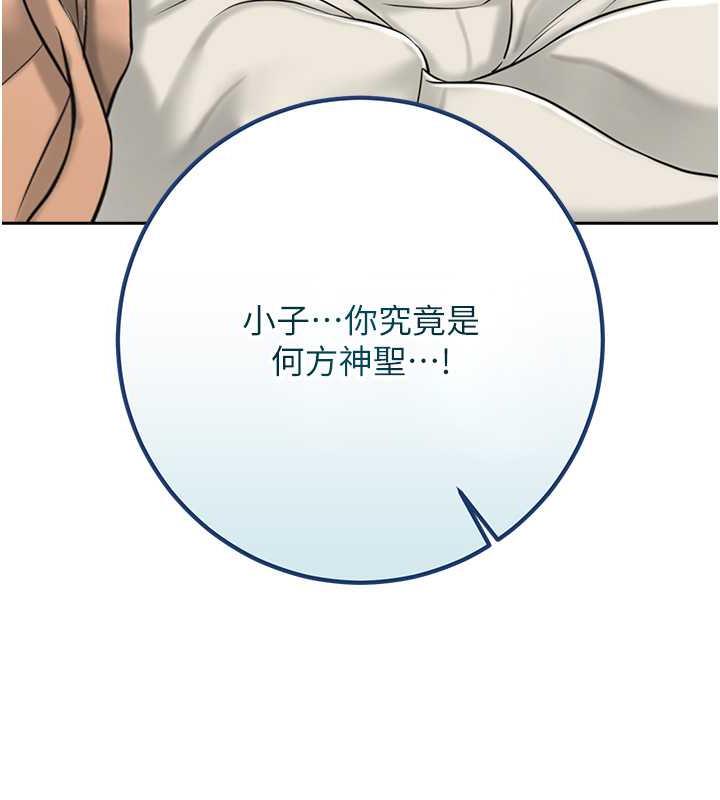 [韩国漫画] 花容湿色:取花点 剧情,巨乳大奶#[157P]-123