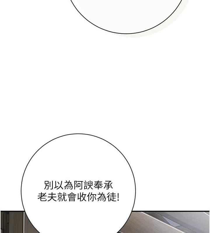 [韩国漫画] 花容湿色:取花点 剧情,巨乳大奶#[157P]-52