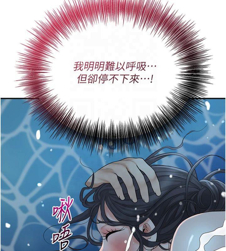 [韩国漫画] 花容湿色:取花点 剧情,巨乳大奶#[152P]-13