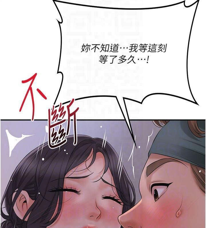 [韩国漫画] 花容湿色:取花点 剧情,巨乳大奶#[152P]-78
