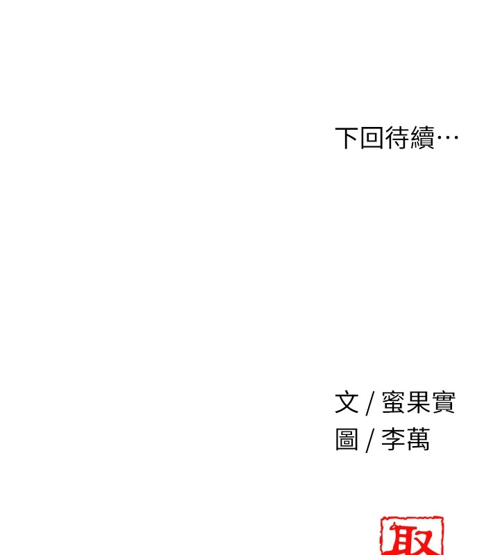 [韩国漫画] 花容湿色:取花点 剧情,巨乳大奶#[130P]-129