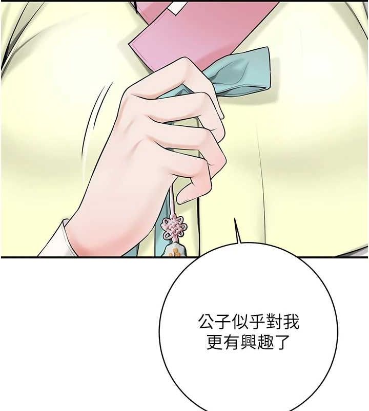 [韩国漫画] 花容湿色:取花点 剧情,巨乳大奶#[134P]-103