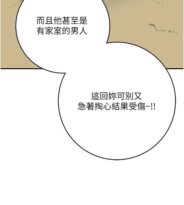 [韩国漫画] 花容湿色:取花点 剧情,巨乳大奶#[134P]-116