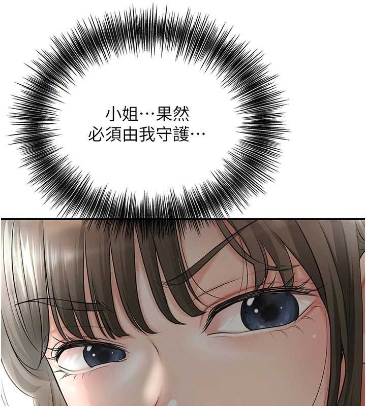 [韩国漫画] 花容湿色:取花点 剧情,巨乳大奶#[134P]-121