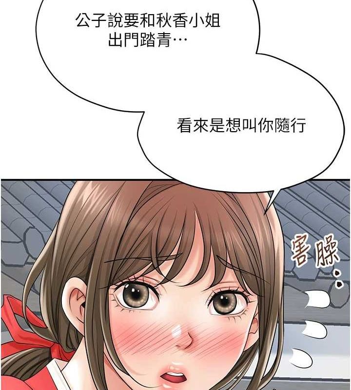 [韩国漫画] 花容湿色:取花点 剧情,巨乳大奶#[134P]-56
