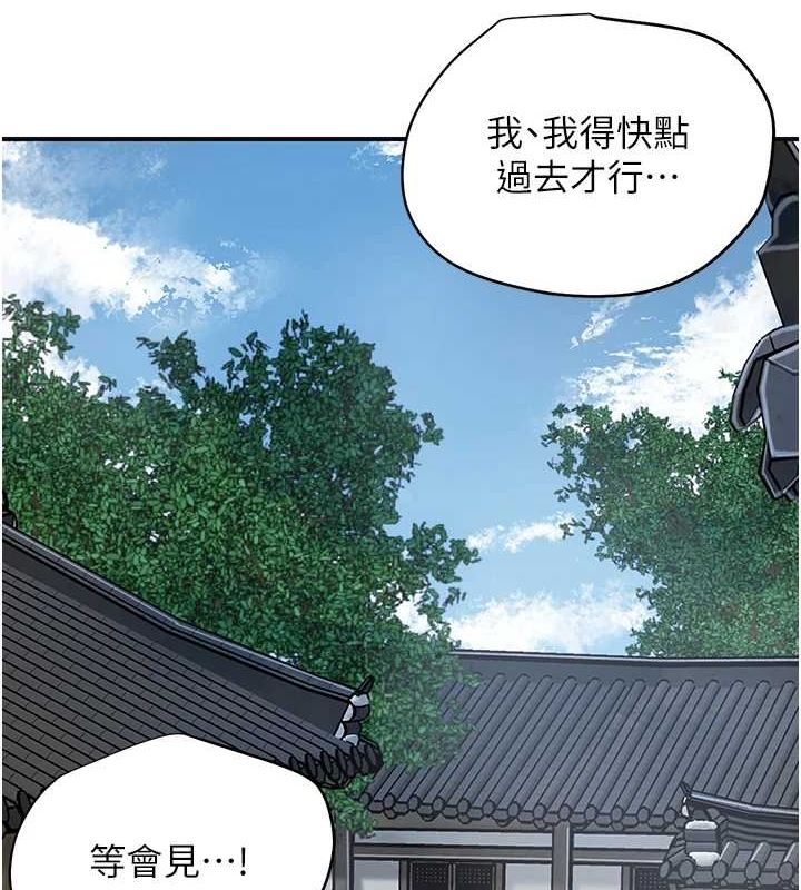 [韩国漫画] 花容湿色:取花点 剧情,巨乳大奶#[134P]-58