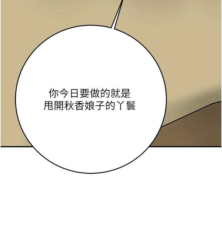 [韩国漫画] 花容湿色:取花点 剧情,巨乳大奶#[134P]-67