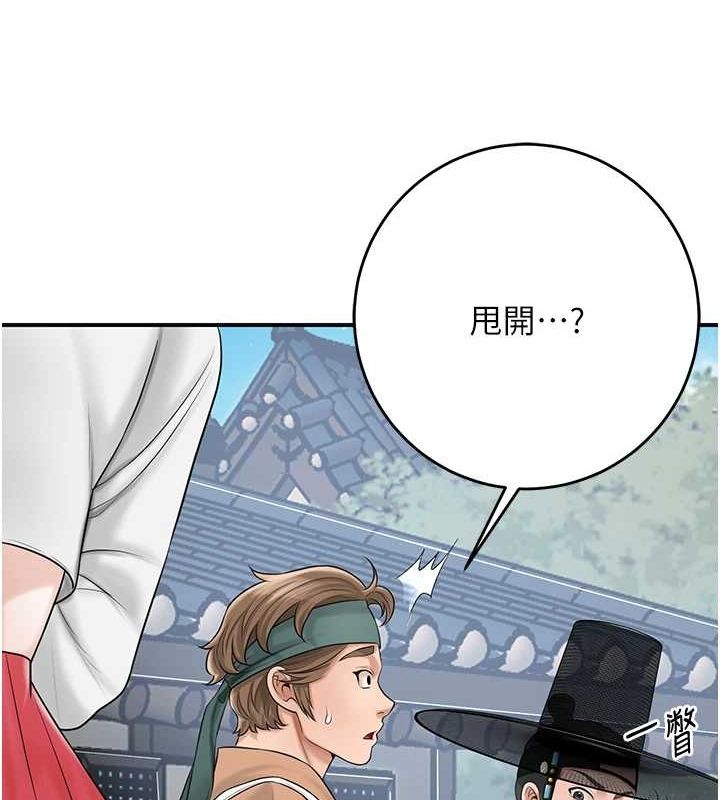 [韩国漫画] 花容湿色:取花点 剧情,巨乳大奶#[134P]-68