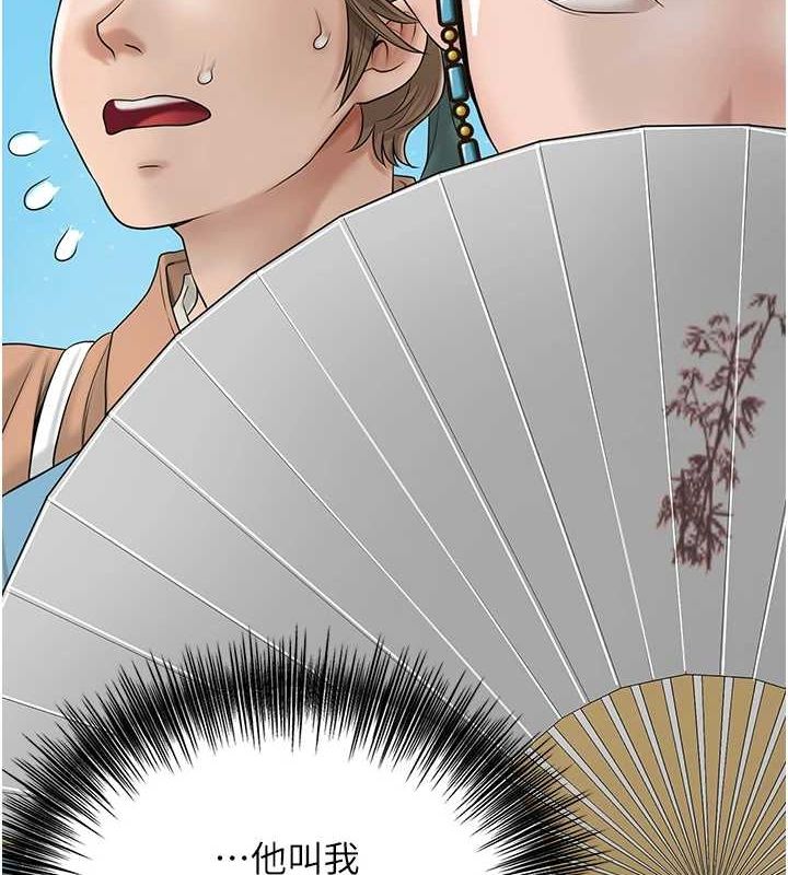 [韩国漫画] 花容湿色:取花点 剧情,巨乳大奶#[134P]-74