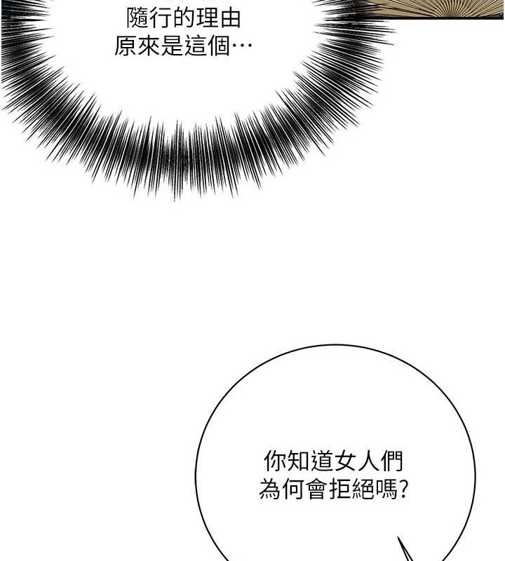 [韩国漫画] 花容湿色:取花点 剧情,巨乳大奶#[134P]-75