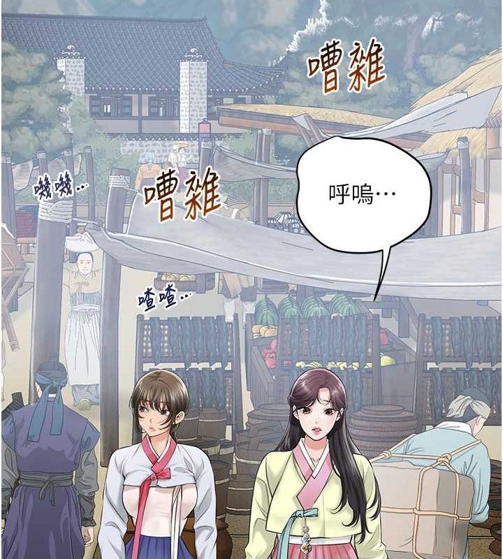 [韩国漫画] 花容湿色:取花点 剧情,巨乳大奶#[134P]-95