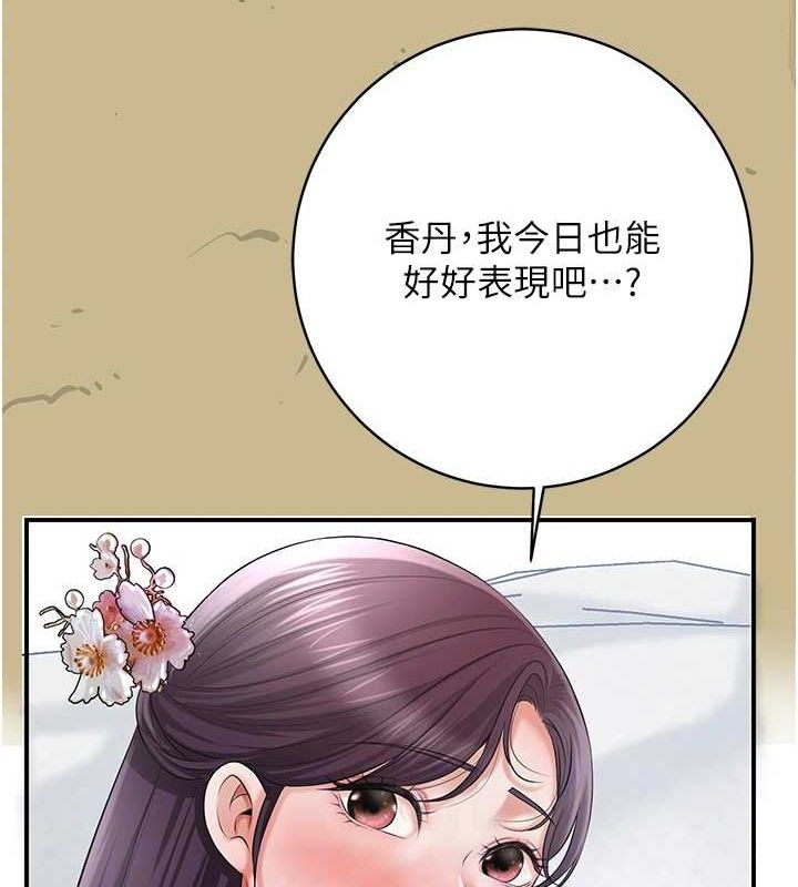 [韩国漫画] 花容湿色:取花点 剧情,巨乳大奶#[134P]-97