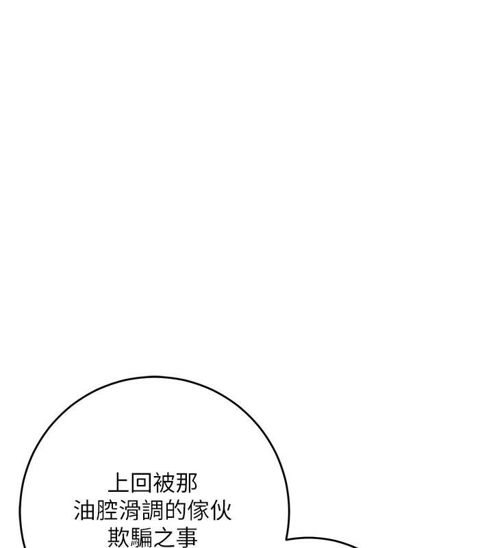 [韩国漫画] 花容湿色:取花点 剧情,巨乳大奶#[145P]-1