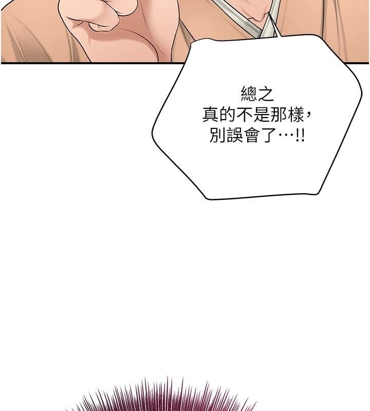 [韩国漫画] 花容湿色:取花点 剧情,巨乳大奶#[145P]-102