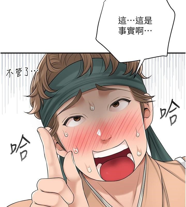 [韩国漫画] 花容湿色:取花点 剧情,巨乳大奶#[145P]-81