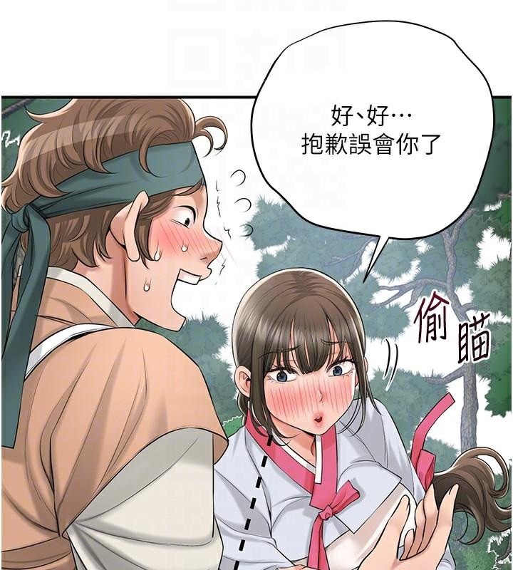 [韩国漫画] 花容湿色:取花点 剧情,巨乳大奶#[145P]-86