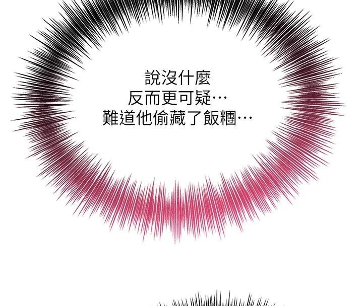 [韩国漫画] 花容湿色:取花点 剧情,巨乳大奶#[129P]-101
