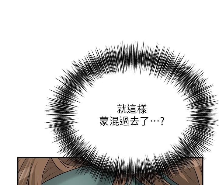 [韩国漫画] 花容湿色:取花点 剧情,巨乳大奶#[129P]-16