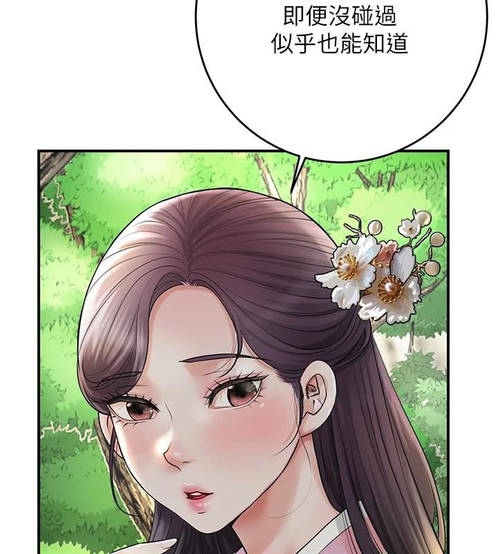 [韩国漫画] 花容湿色:取花点 剧情,巨乳大奶#[129P]-28