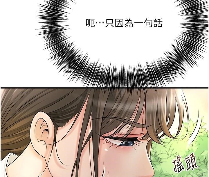 [韩国漫画] 花容湿色:取花点 剧情,巨乳大奶#[129P]-48