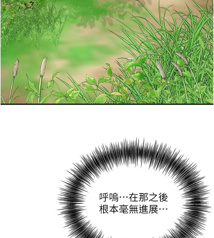 [韩国漫画] 花容湿色:取花点 剧情,巨乳大奶#[129P]-57