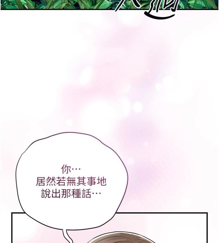 [韩国漫画] 花容湿色:取花点 剧情,巨乳大奶#[129P]-6