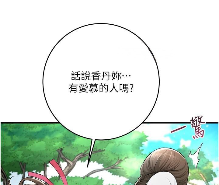 [韩国漫画] 花容湿色:取花点 剧情,巨乳大奶#[129P]-60