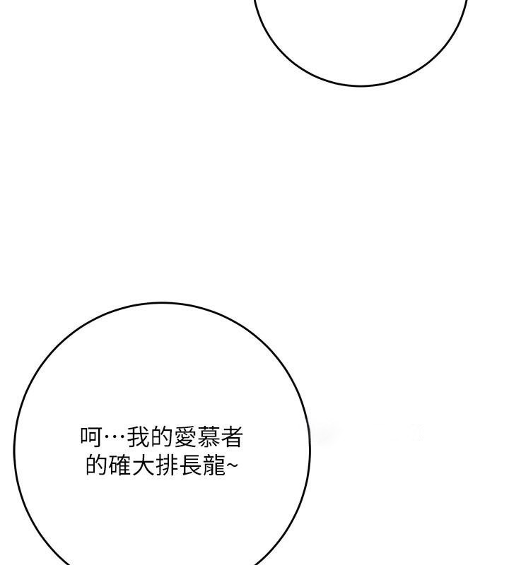 [韩国漫画] 花容湿色:取花点 剧情,巨乳大奶#[129P]-70