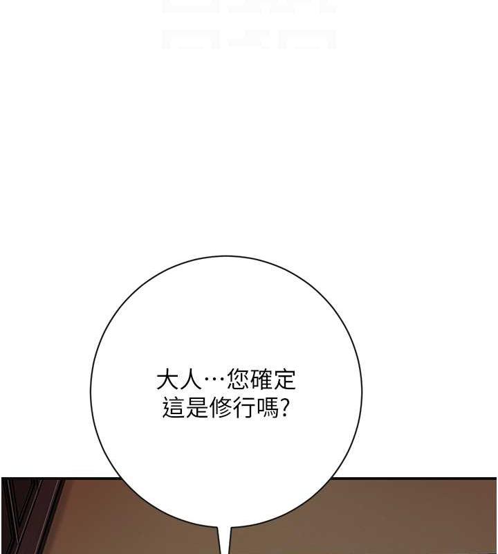 [韩国漫画] 花容湿色:取花点 剧情,巨乳大奶#[126P]-63