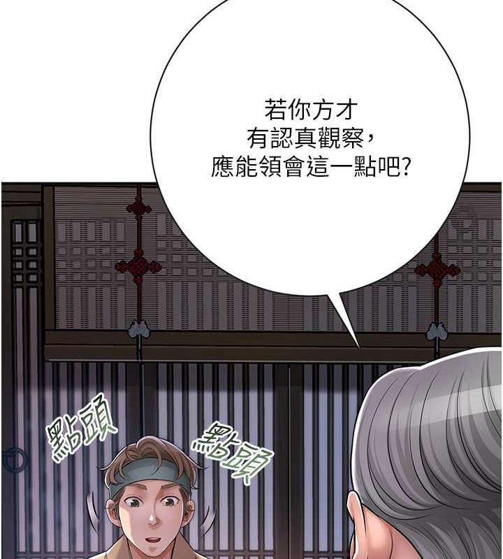 [韩国漫画] 花容湿色:取花点 剧情,巨乳大奶#[126P]-84