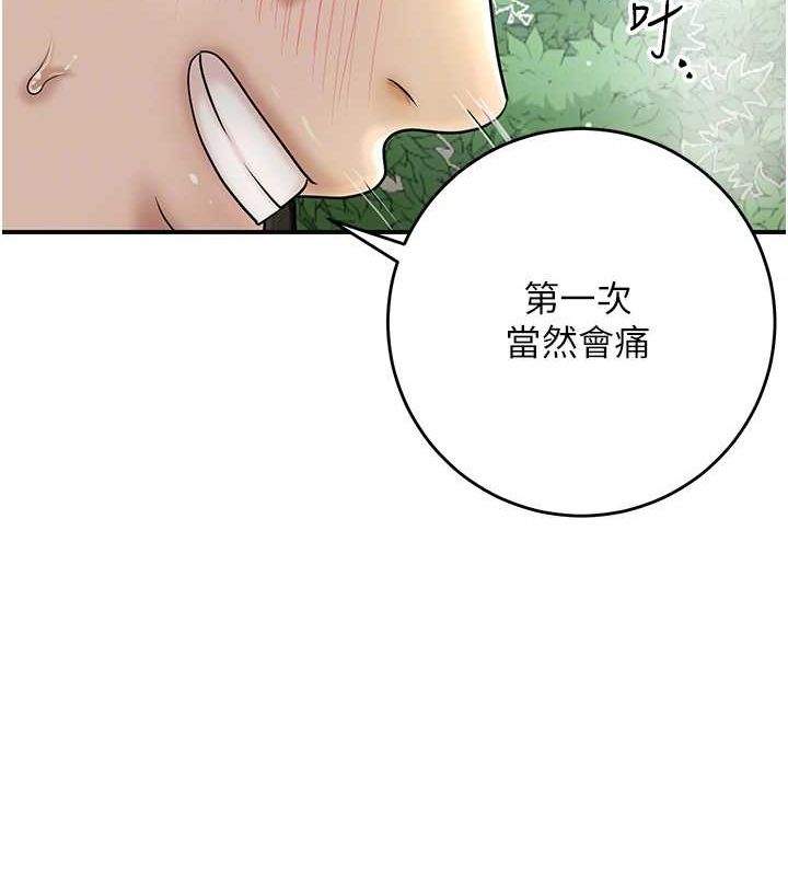 [韩国漫画] 花容湿色:取花点 剧情,巨乳大奶#[130P]-105