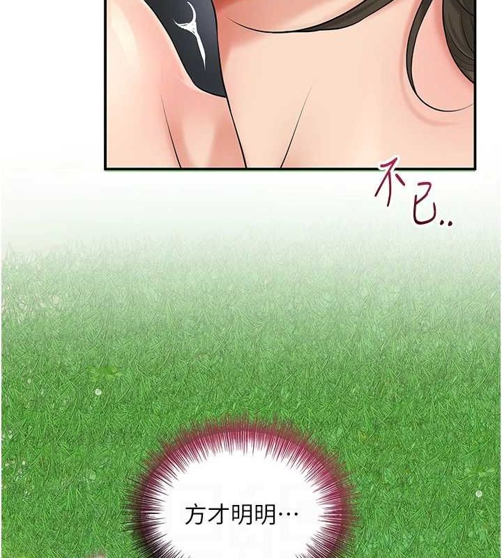 [韩国漫画] 花容湿色:取花点 剧情,巨乳大奶#[130P]-116