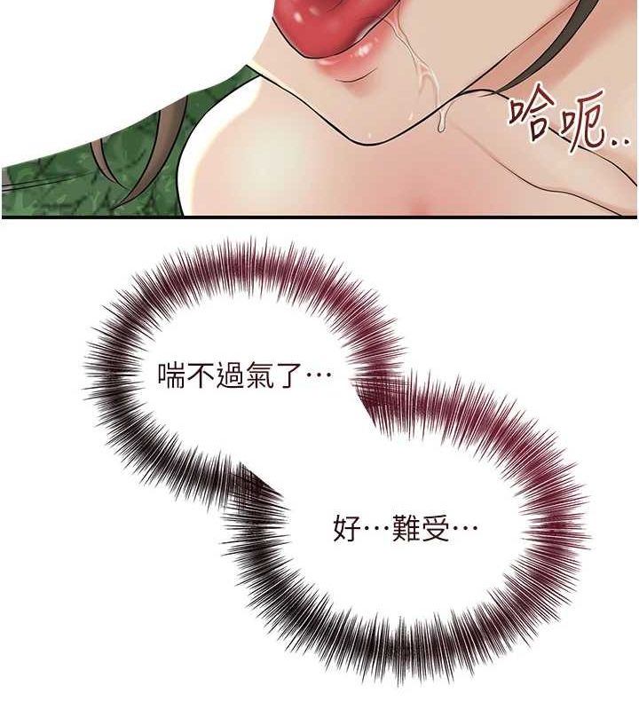 [韩国漫画] 花容湿色:取花点 剧情,巨乳大奶#[130P]-13