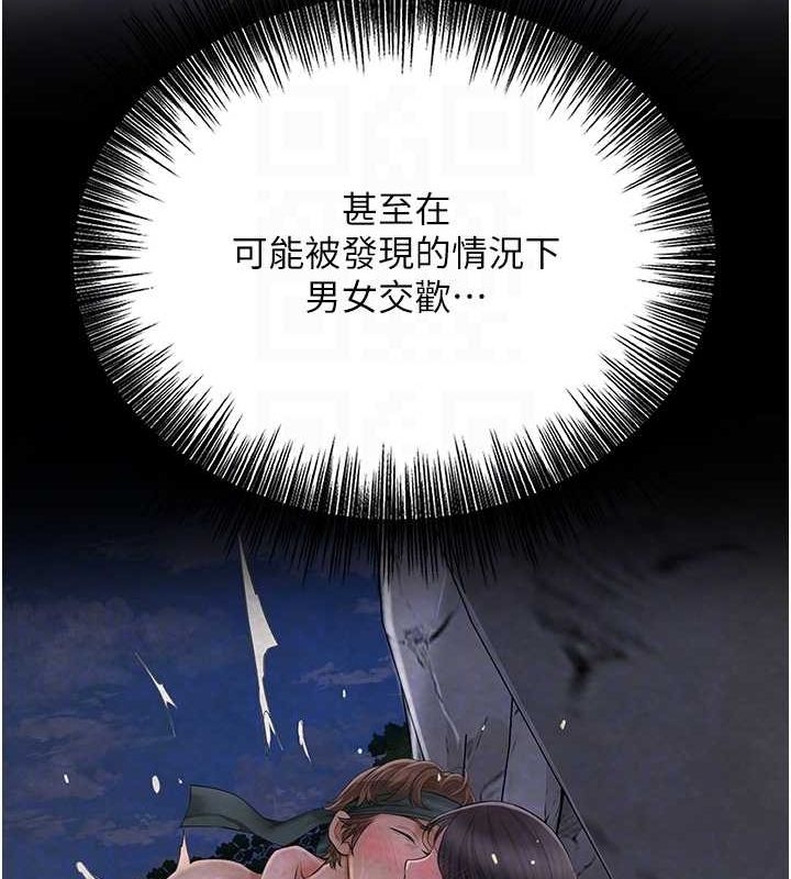 [韩国漫画] 花容湿色:取花点 剧情,巨乳大奶#[130P]-48
