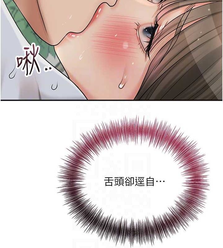 [韩国漫画] 花容湿色:取花点 剧情,巨乳大奶#[122P]-31