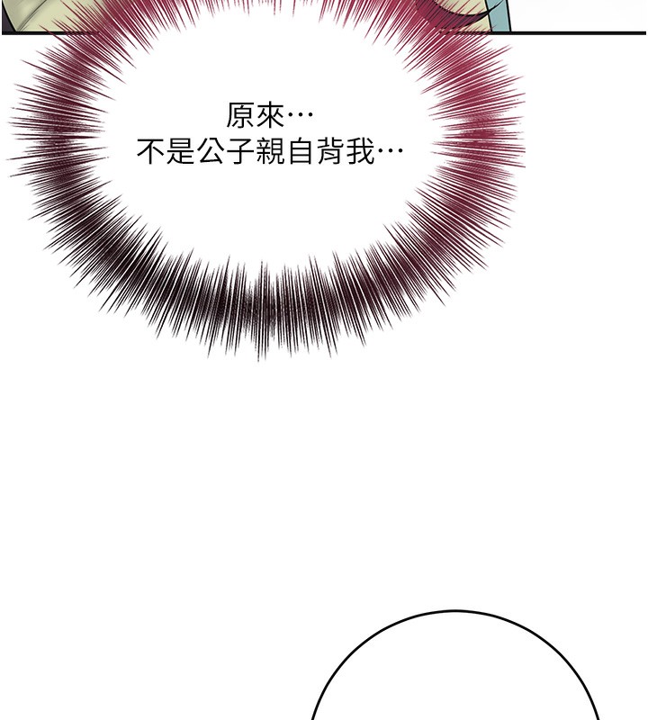 [韩国漫画] 花容湿色:取花点 剧情,巨乳大奶#[129P]-100