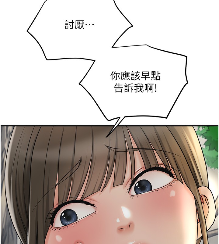 [韩国漫画] 花容湿色:取花点 剧情,巨乳大奶#[129P]-37
