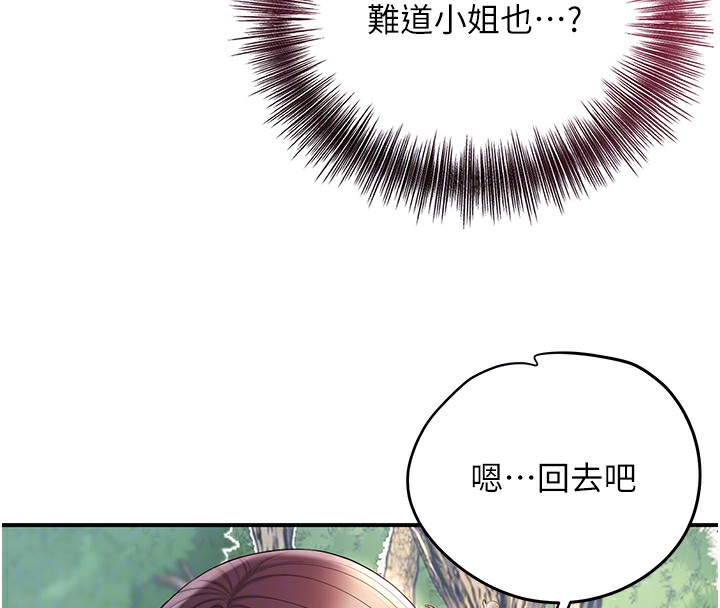 [韩国漫画] 花容湿色:取花点 剧情,巨乳大奶#[129P]-70